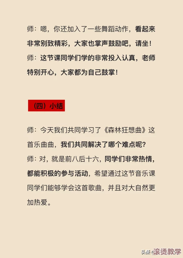 震惊! 森林狂想曲0.5汉化版游戏特色，超乎想象的玩法与体验等你来探索！