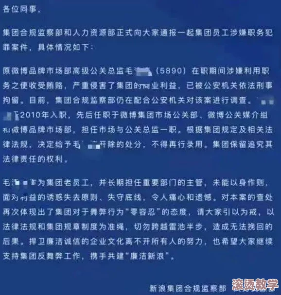 最新黑网爆料：多名知名人士卷入丑闻，调查进展引发社会广泛关注与讨论