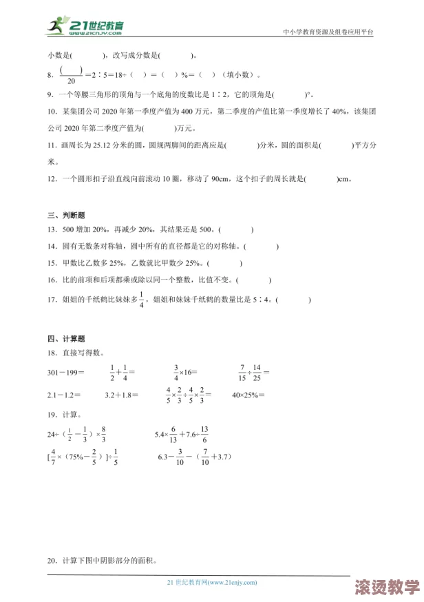 在数学课上抄数学课代表，令人震惊的是他竟然在考试前偷偷修改了答案！