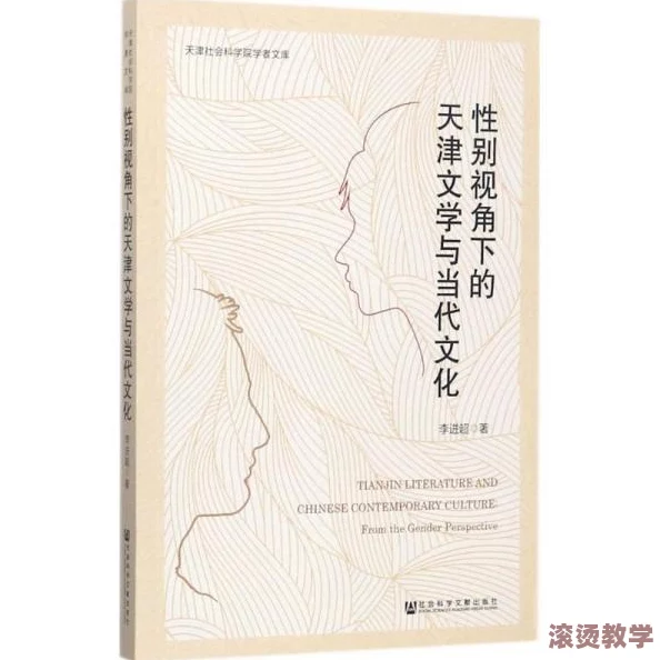 婬妇BBXBBXBBxBBX印：对当代社会性别观念与文化表现的深度剖析与反思