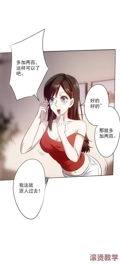 美女自慰流水羞羞漫画啊啊引发热议，网友评论不断，探讨其背后的文化现象！