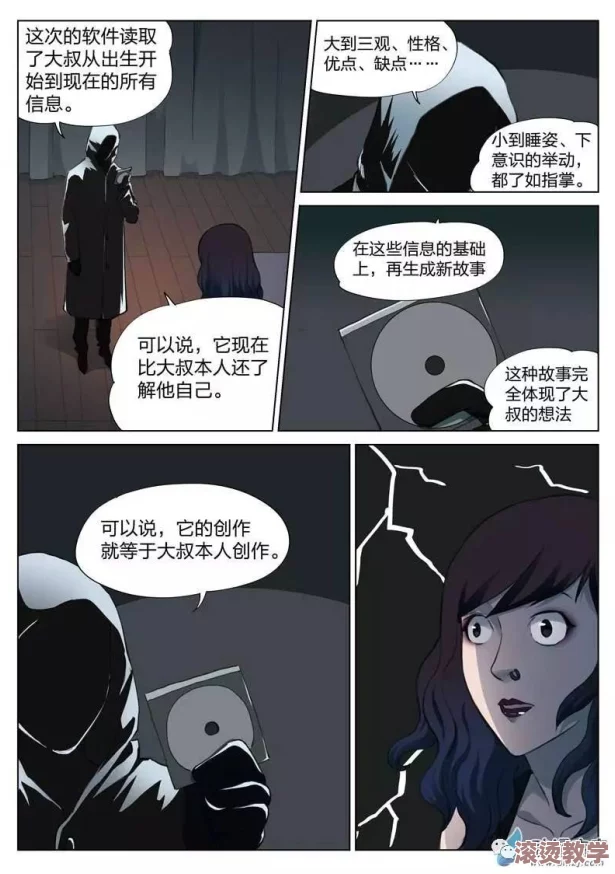 羞羞漫画av漫画：震惊！这些不为人知的秘密将彻底颠覆你的认知，令人难以置信的真相曝光！