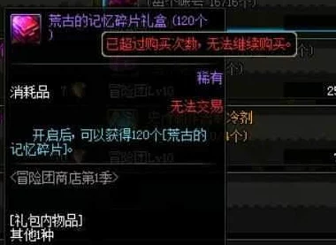 DNF游戏中奶妈职业应如何选择最适合的传说套装搭配