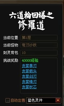 探索神仙道轮回系统：全面解析所需条件与资源数量