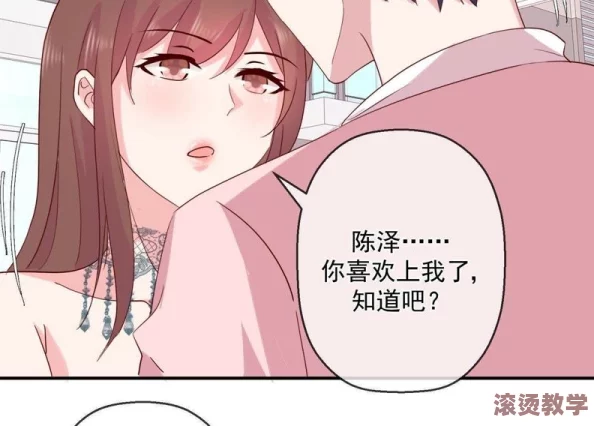 韩漫被到爽流漫画双女主：两位女主角的情感纠葛与成长历程引发热议，粉丝期待后续发展