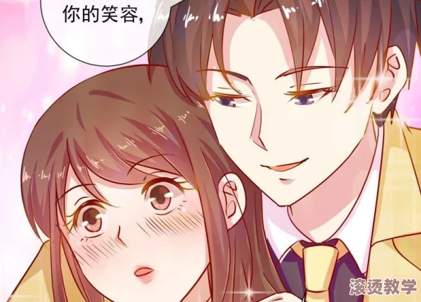 韩漫被到爽流漫画双女主：两位女主角的情感纠葛与成长历程引发热议，粉丝期待后续发展