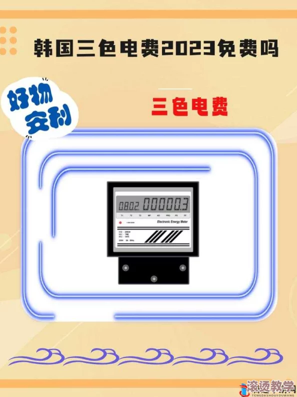 老头三色电费202引发热议：网友纷纷表示这种收费方式不合理，呼吁改善电费透明度与公平性