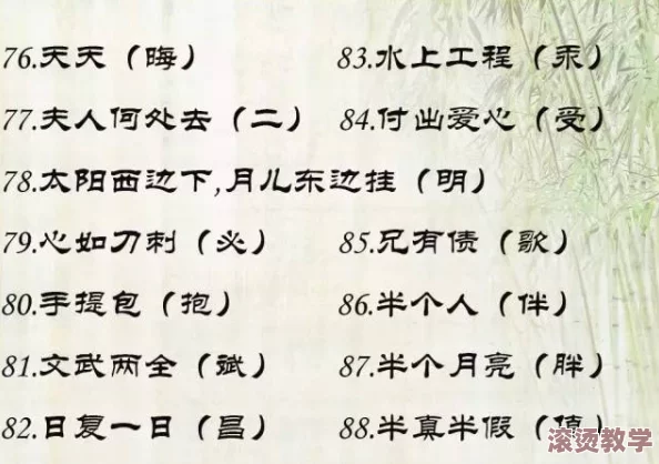 一个下面添一个上面是什么字，这个谜语竟然隐藏了古老文献中不为人知的秘密，影响深远！