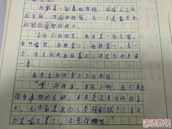 数学课代表穿蕾丝背心作文两年半，竟然引发全校师生热议，网友评论炸裂！