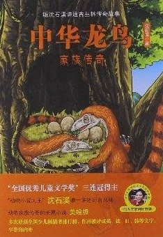 榆树老人做交易森林图片，惊现神秘生物，揭开千年传说的奇幻秘密，引发网友热议！