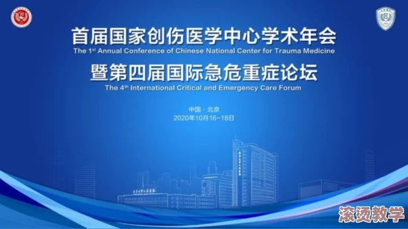 双向治疗（双／产／骨科年会上）推动多学科协作与创新，促进临床实践与研究相结合的新时代医疗模式