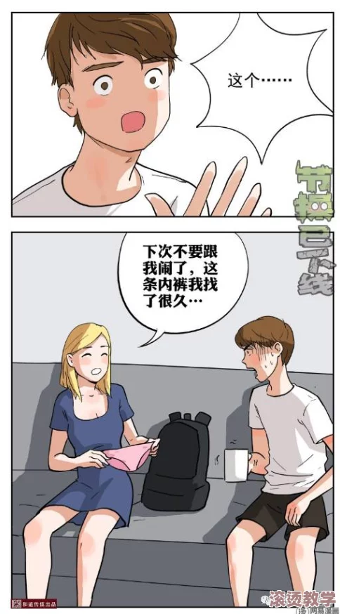 震惊！伸进她的小内裤疯狂揉摸漫画引发热议，网友纷纷讨论道德底线在哪里！