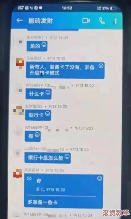 男生桶女生软件引发争议，竟被发现是幕后黑手操控的恶意程序，震惊全网！