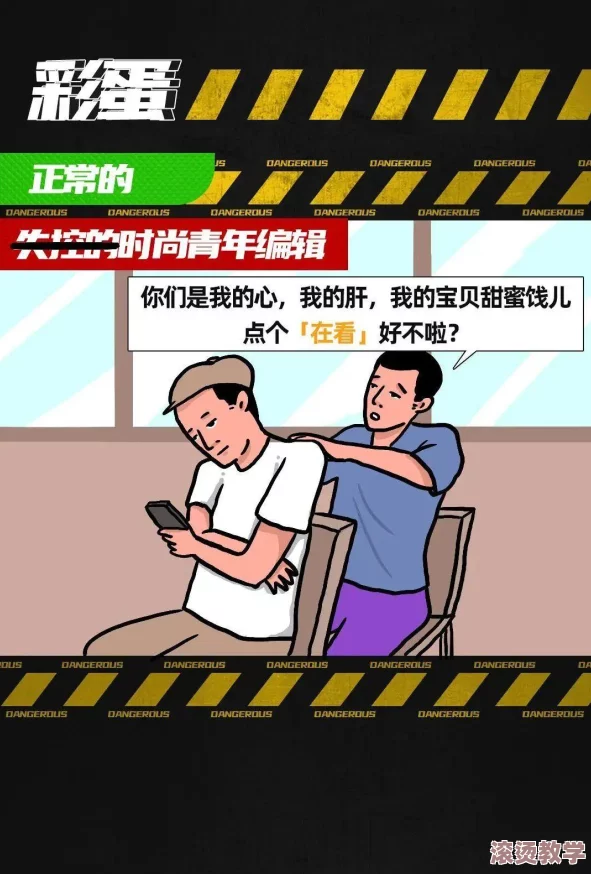 羞羞的漫画：解析其背后的文化影响与社会反响，以及对年轻人的心理影响与内容多样性探讨