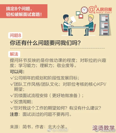 深入浅出cv表：揭露求职者们不为人知的秘密，颠覆你对简历的传统理解，成为面试官心中的理想人选！