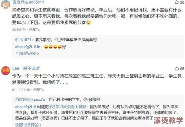 老师没戴套子c了我一天视频，惊曝学生们无情揭露，课堂竟变欢笑现场，引发热议！