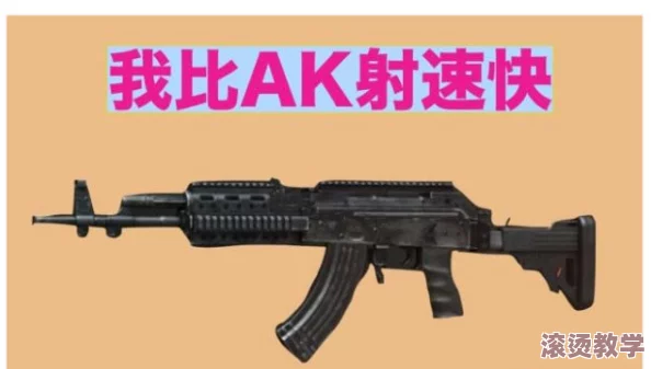 深度剖析：萤火突击中的AK-74M现代战场突击步枪，全面解读其性能优势与战术应用策略