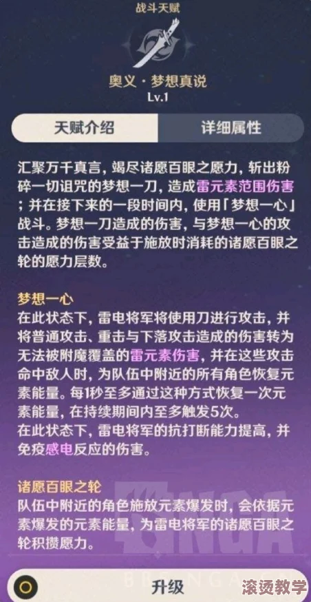 雷电将军被c出液体，粉丝热议其背后故事与角色发展，引发广泛讨论和关注