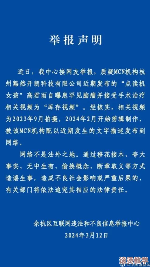 婬妇BBXBBXBBxBBX印事件进展：相关部门已介入调查，涉事人员面临法律责任与社会舆论压力