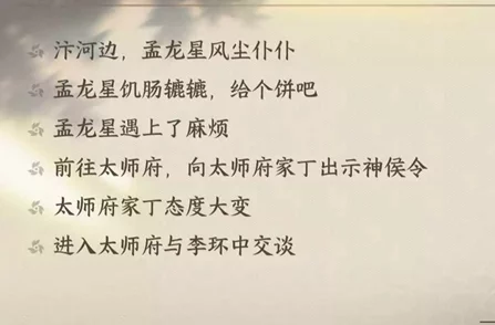 《逆水寒手游》滴水之恩任务全攻略：教你如何轻松高效完成挑战