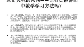 数学课代表说不能再扣了！全班同学惊呆，当场揭发不公评分引发热议，教授决定进行评估改革！