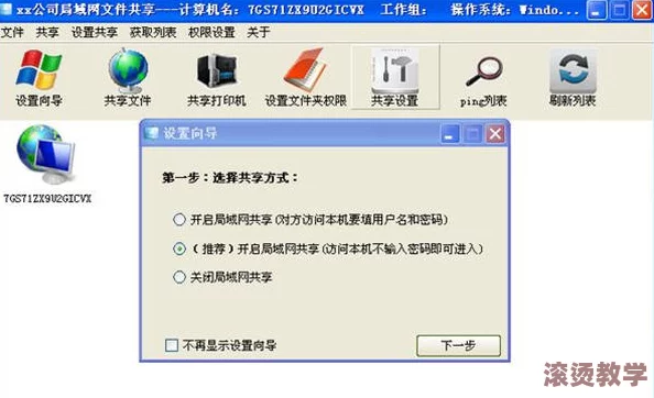 win11家庭版局域网共享：如何快速设置文件和打印机共享，提升家庭网络使用效率和便利性