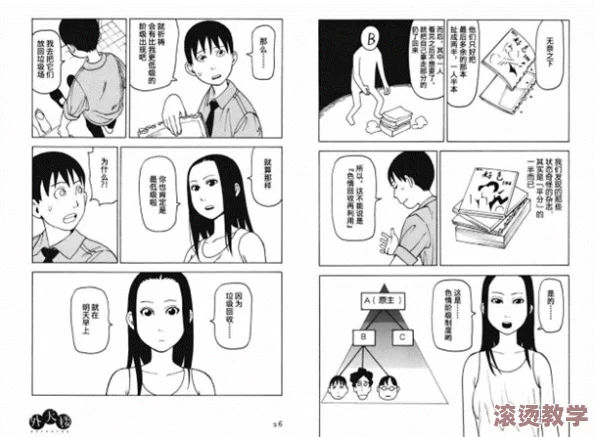 小穴羞羞漫画引发网友热议，作品中惊现意想不到的情节，众人纷纷表示无法想象的转折！