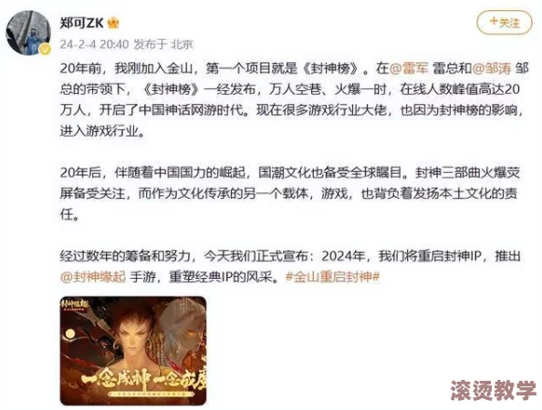 潘甜甜封神三部曲名字震撼公布！万众期待的故事情节与角色设定首次曝光，引发粉丝热议！