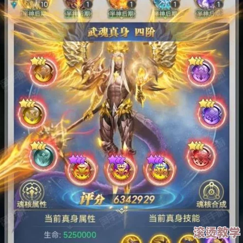 斗罗大陆h5新武魂选择指南：龙神武魂全面攻略与解析