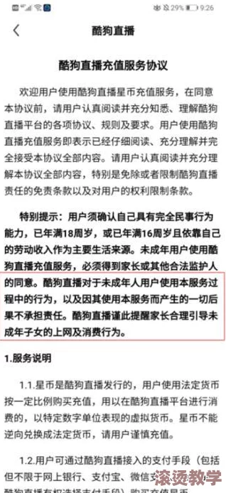 b站禁止转播(404)未成年：因保护未成年人权益，哔哩哔哩平台对相关内容实施严格限制，确保安全观看环境