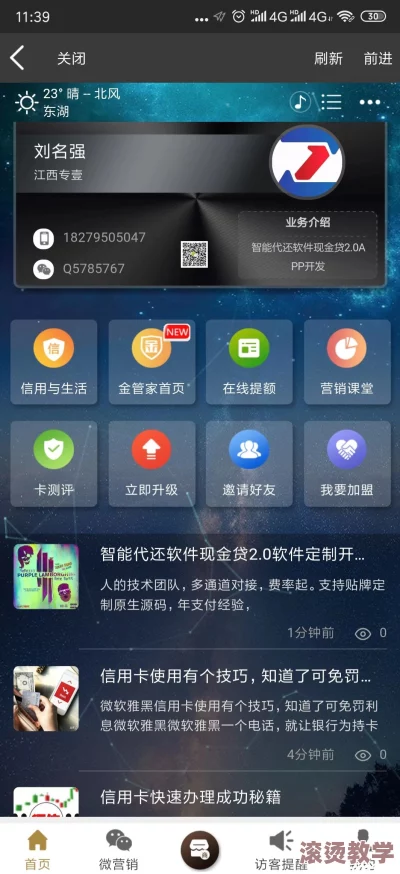 xkdsp.apk6.0vip：全新版本上线，带来更流畅的使用体验与丰富功能，助你轻松管理手机应用