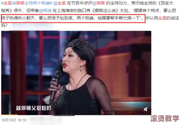 张津瑜无码：她在新剧中的惊艳表现引发热议，网友纷纷猜测其背后的故事与秘密！