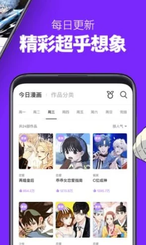 漫画韩漫免费登录入口：全网独家！最新热门日韩漫画上线，火爆好评不断，赶紧注册畅享无限精彩！