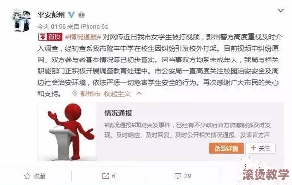 国产51黑料无套引发热议，网友纷纷表示对内容的担忧与抵制，呼吁加强监管和保护青少年