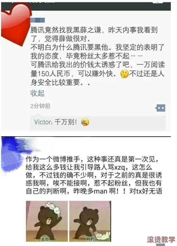 155fun黑料爆料正能量：在娱乐圈中，如何平衡负面消息与积极向上的力量？