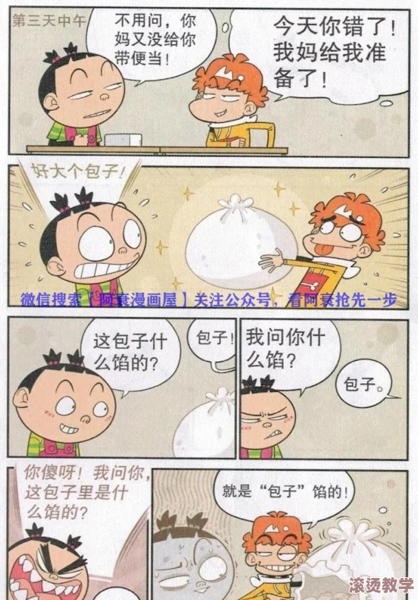 包子漫画：从传统美食到现代艺术，如何在当代文化中找到新的表达方式与受众共鸣