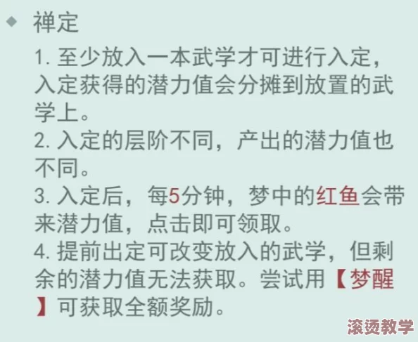 深度剖析江湖悠悠枫叶舞武学强度及内容精彩推荐解析