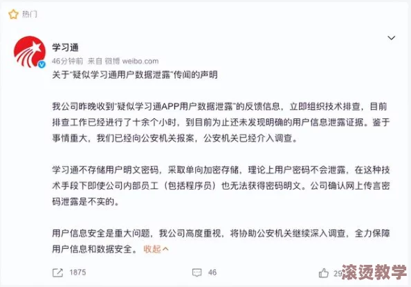 操屄软件引发网络热议，用户数据泄露问题层出不穷，建议立即删除使用！