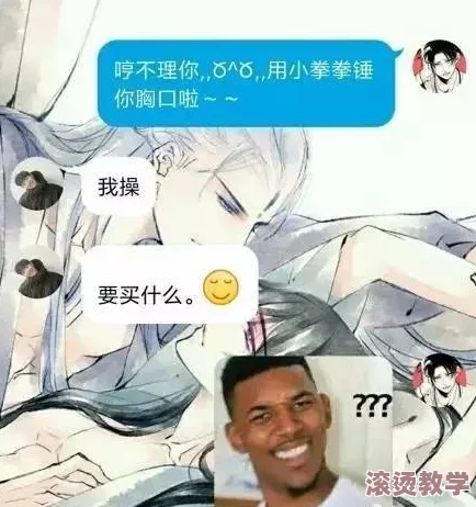 震惊！亲胸捏胸刺羞羞漫画引发热议，网友们纷纷表示无法接受这一内容的传播与影响！