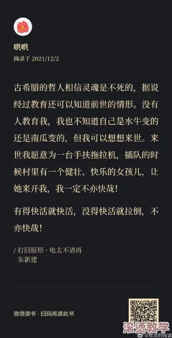 震惊！翁熄性放纵小说引发社会热议，背后隐藏的秘密让人难以置信，网友纷纷表示无法接受这一切！