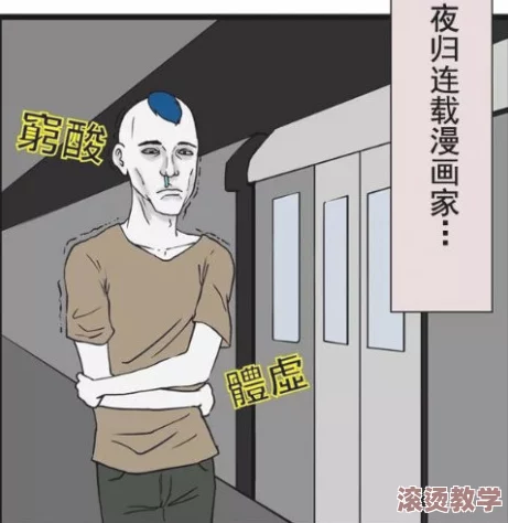 震惊！美女被艹漫画引发热议，网友纷纷讨论其背后的深层含义与社会影响，令人深思不已！