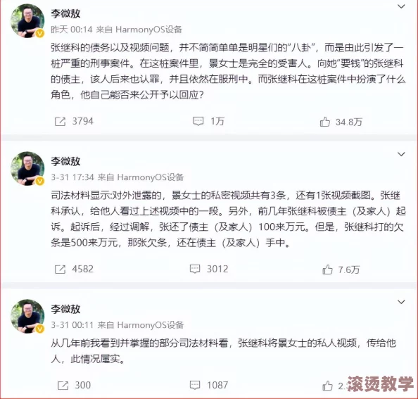 震惊！cgw吃瓜事件曝光，竟涉及多个明星和隐秘交易，真相让人瞠目结舌！