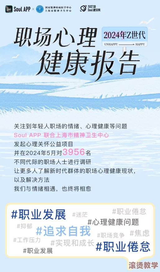 91糖心：探讨其在现代社会中对青少年心理健康影响的研究与分析