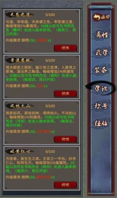 《修真江湖2》红尘问心：商男身世揭秘与成就达成攻略