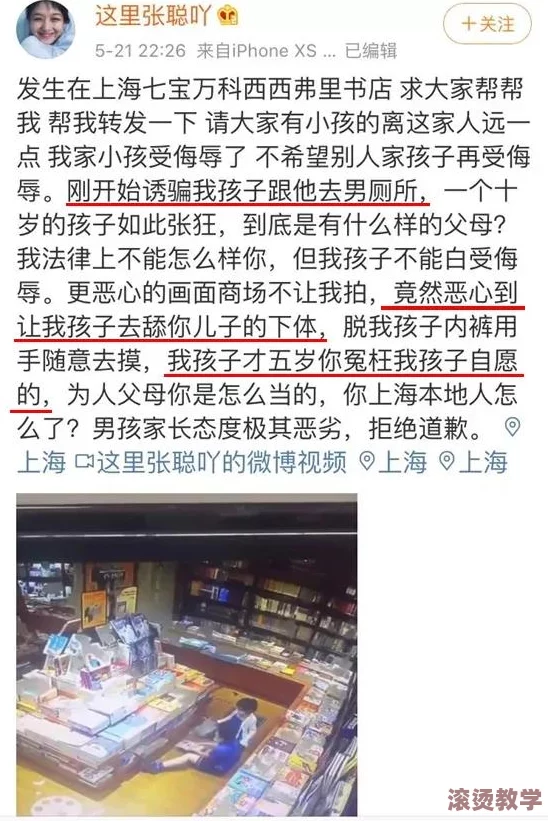 震惊！舔她的下体流水事件引发社会广泛关注，网友热议道德底线何在？