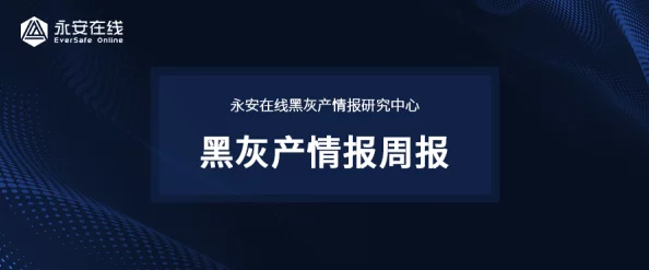 全面解析归龙潮绝密情报任务：高效完成步骤与必胜技巧攻略大全