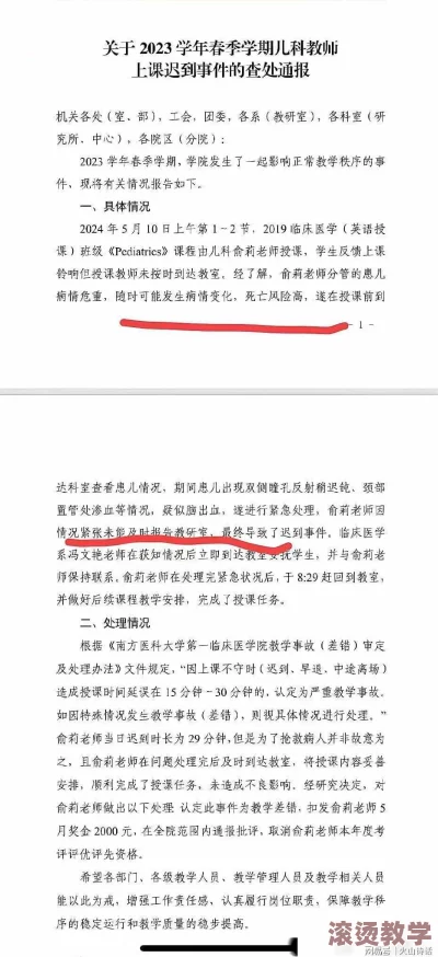 校园绑定jy收集系统宋涵突发重大事件，学校全面启动调查，涉及多名师生，影响广泛！