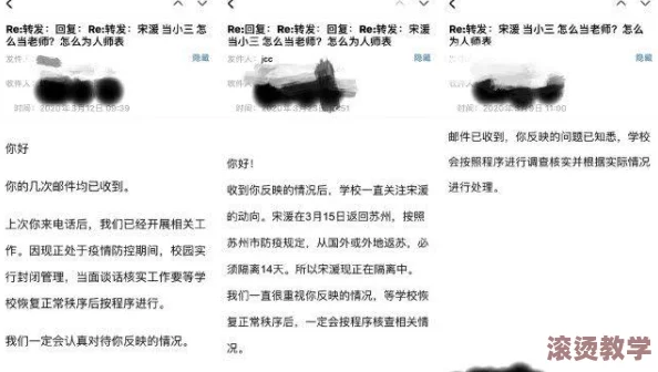 校园绑定jy收集系统宋涵突发重大事件，学校全面启动调查，涉及多名师生，影响广泛！