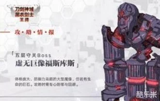 刀剑神域黑衣剑士王牌游戏中如何高效击败悬赏BOSS攻略