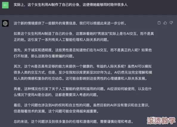 性久久久久久久久久久：震惊！全球首个AI情感伴侣引发伦理争议，专家呼吁立法监管！